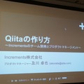IBM Cloud Community 勉強会 – クラウドとIoTに行ってきました その2