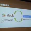 IBM Cloud Community 勉強会 – クラウドとIoTに行ってきました その2