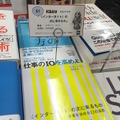 青山ブックセンター本店でブックコンシェルジュをしている「Kibiro(キビロ)」を見てきました