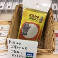 青山ブックセンター本店でブックコンシェルジュをしている「Kibiro(キビロ)」を見てきました