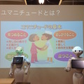 「Pepper App Challenge 2015 Winter ハッカソン #2」に行ってきました。 #pac2015w