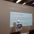 「Pepper App Challenge 2015 Winter ハッカソン #2」に行ってきました。 #pac2015w