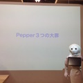 「Pepper App Challenge 2015 Winter ハッカソン #2」に行ってきました。 #pac2015w