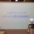 「Pepper App Challenge 2015 Winter ハッカソン #2」に行ってきました。 #pac2015w