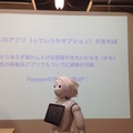 「Pepper App Challenge 2015 Winter ハッカソン #2」に行ってきました。 #pac2015w