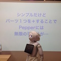 「Pepper App Challenge 2015 Winter ハッカソン #2」に行ってきました。 #pac2015w