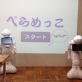 「Pepper App Challenge 2015 Winter ハッカソン #2」に行ってきました。 #pac2015w