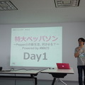 【密着】史上最大Pepperハッカソンの「特大ペッパソン」に行ってきた。その1(1日目:オープニング~アイスブレイク) #MA11