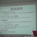 【密着】史上最大Pepperハッカソンの「特大ペッパソン」に行ってきた。その1(1日目:オープニング~アイスブレイク) #MA11