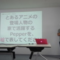 【密着】史上最大Pepperハッカソンの「特大ペッパソン」に行ってきた。その1(1日目:オープニング~アイスブレイク) #MA11