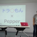 【密着】史上最大Pepperハッカソンの「特大ペッパソン」に行ってきた。その1(1日目:オープニング~アイスブレイク) #MA11