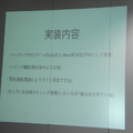 【密着】史上最大Pepperハッカソンの「特大ペッパソン」に行ってきた。その11(2日目:成果発表2) #MA11