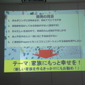 【密着】史上最大Pepperハッカソンの「特大ペッパソン」に行ってきた。その11(2日目:成果発表2) #MA11