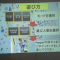 【密着】史上最大Pepperハッカソンの「特大ペッパソン」に行ってきた。その11(2日目:成果発表2) #MA11