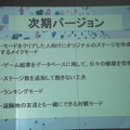 【密着】史上最大Pepperハッカソンの「特大ペッパソン」に行ってきた。その11(2日目:成果発表2) #MA11