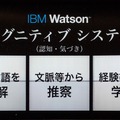 Watson-0218-02