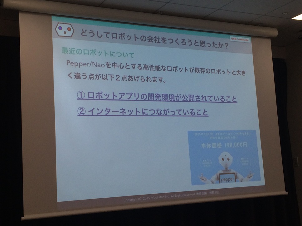 HTML5jロボット部「第三回ロボット勉強会」