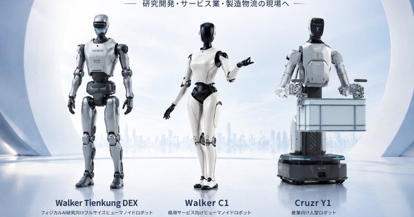 UBTECH製ヒューマノイドをGA Roboticsが国内で提供開始 研究開発・商用