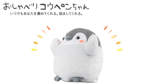 【衣装あり】おしゃべりコウペンちゃん 限定500セット】「おしゃべりコウペンちゃん」ついに10月23日に