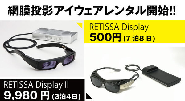 【値下げ中】網膜走査型レーザーアイウェア　RETISSA Display II LL_img_153409_1.jpg