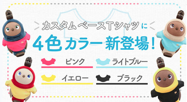 LOVOTの「カスタムベースTシャツ」に新色、ピンク、イエロー、ライト