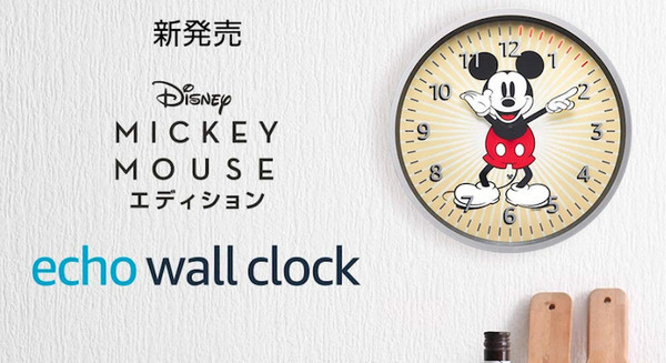 Amazon EchoとDisneyミッキーマウスの壁時計が連携 60個のLED搭載