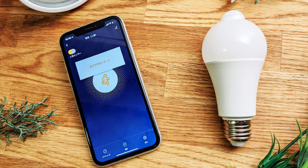 人を感じると家電が動く「スマート電球(人感)」と1677万色に及ぶ発色が