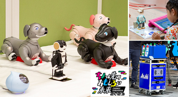 ロボットと触れあい 子ども達の笑顔あふれる「ちょっと先のおもしろい