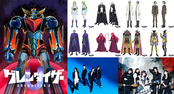 永井豪原作「グレンダイザーU」のPV第一弾を公開 OP・EDアーティスト