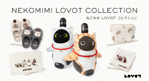 LOVOT専用服の大好評人気シリーズ「ねこみみシリーズ」の新デザインを