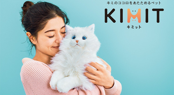 ネコロボット　KIMIT（キミット） 肉球が気持ちいい、心臓の鼓動までも感じる!? リアルな猫ペット