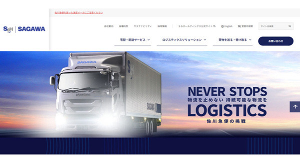 佐川急便、開発中の『AI搭載荷積みロボット導入』実証実験の様子を公開