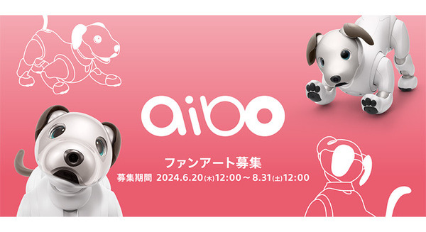 アイボの25周年記念 ファンアートを募集 二次創作ファンアートグッズ