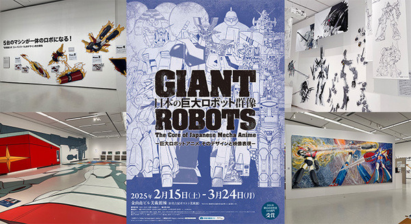 日本の巨大ロボット群像」が東京・池袋、愛知・名古屋で開催