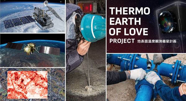 日本全国の1/3の水道管が耐用年数を超えている・・ JAXAベンチャー