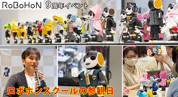 会場のロボホン全員でオーナーに感謝を込めてダンスを披露 「9周年記念