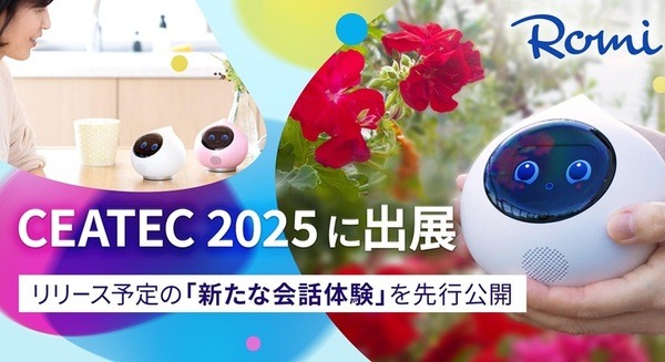 MIXIの会話AIロボット「Romi」新モデル CEATEC 2025で展示予定