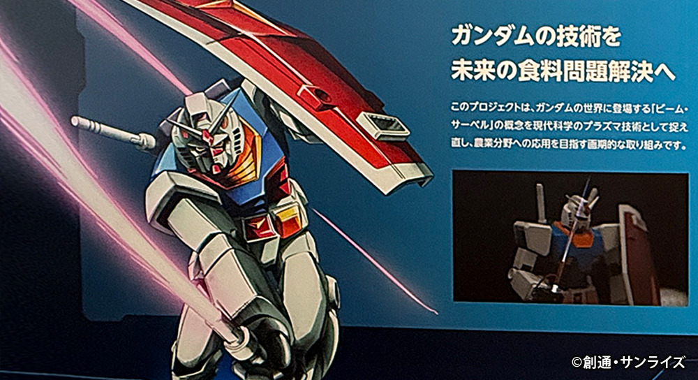 ガンダムの「ビーム・サーベル」は現代科学で実現できるか？宇宙でも