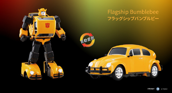 VWビートルからバンブルビーに完全自動トランスフォーム！フラッグ