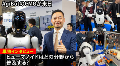 AgiBot CMOが語る「ヒューマノイド市場に手ごたえ」ヒューマノイドが連携してダンスを披露、5千台を生産完了、市場規模と戦略 画像