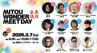 アスラテックが未踏会議2026に出展、V-Sido対応ロボット4体と石黒浩氏トークも 画像