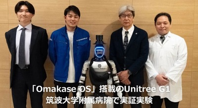 日本初！ヒューマノイドUnitree G1が筑波大学附属病院で実証実験｜ZEALSとQuickが実施 画像