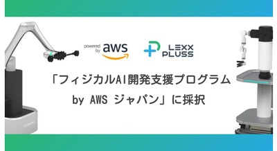 AWSの「フィジカルAI開発支援プログラム」にLexxPlussが採択 産業特化型ヒューマノイドのAI開発を加速 画像
