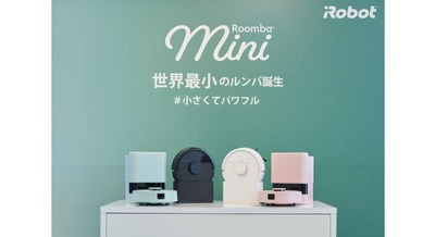 国内最小ロボット掃除機「ルンバミニ」が発売1か月で3月単月のシェア首位へ｜アイロボットジャパン 画像