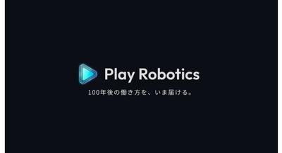 ヒューマノイドの安全規格空白を埋める専門企業「Play Robotics」が設立 安全検証ラボを年内開設へ 画像