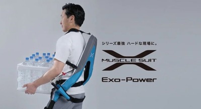 アシストスーツ「マッスルスーツExo-Power」導入で腰負担軽減 社会福祉法人友愛学園にイノフィスが提供 画像