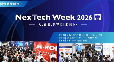 NexTech Week 2026【春】前回比121％の来場3.3万名を記録｜初開催ヒューマノイドEXPOも話題に 画像