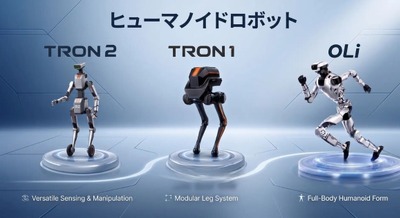 ロボットバンクが中国LimX Dynamics製ヒューマノイド3機種を国内展開 TRON1・TRON2・Oli 画像