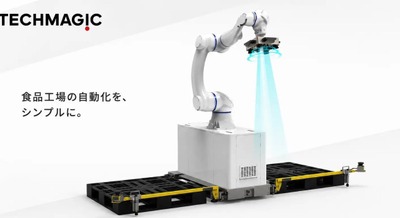 画像認識で誰でも使えるパレタイジングロボット「T-Robo」FOOMA JAPAN 2026に出展 TechMagic 画像