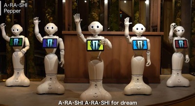 嵐の「A・RA・SHI」をPepperが熱唱！5台息ぴったりに歌って踊る映像をソフトバンクが公開 画像